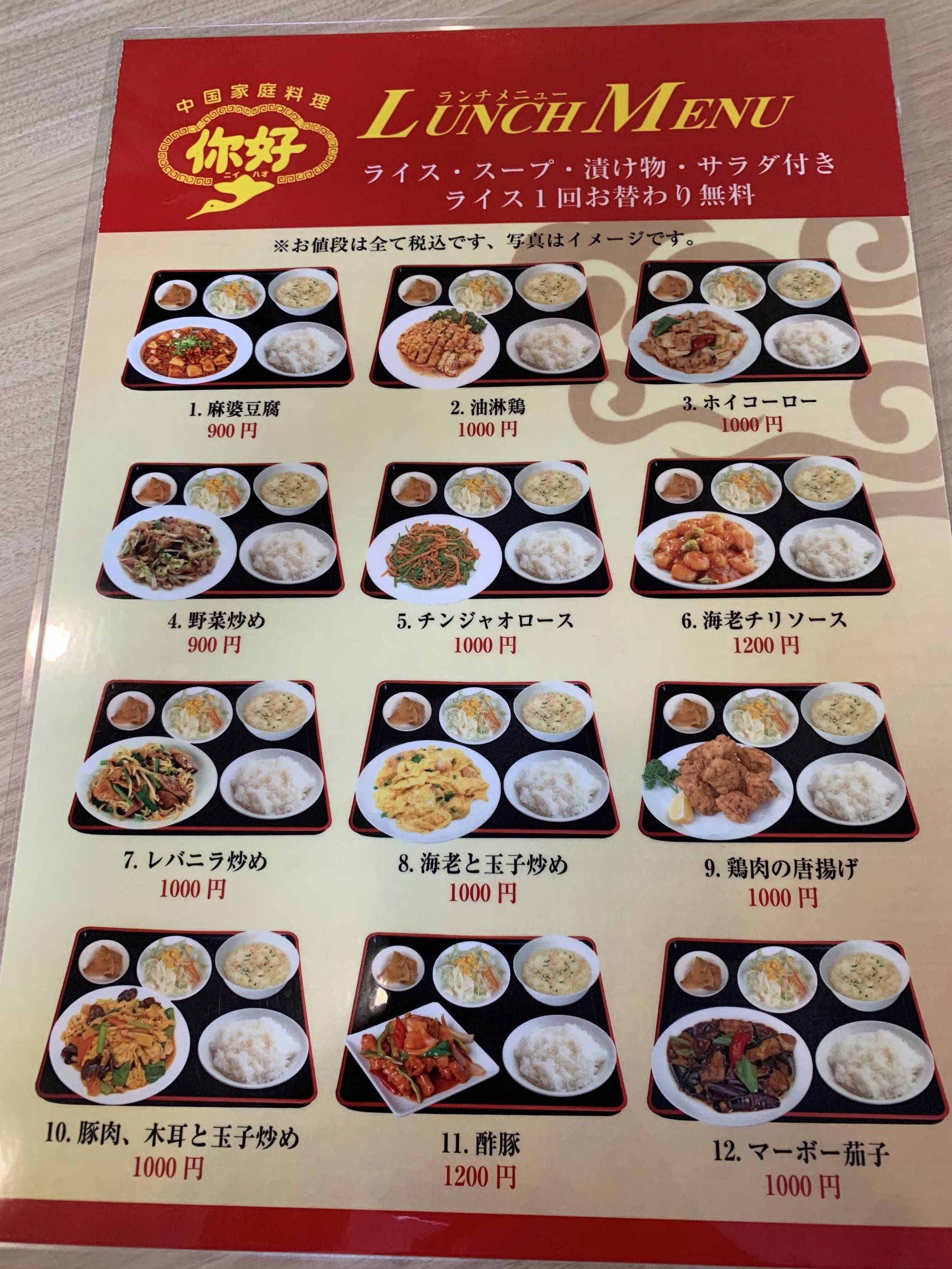 Menu image 4