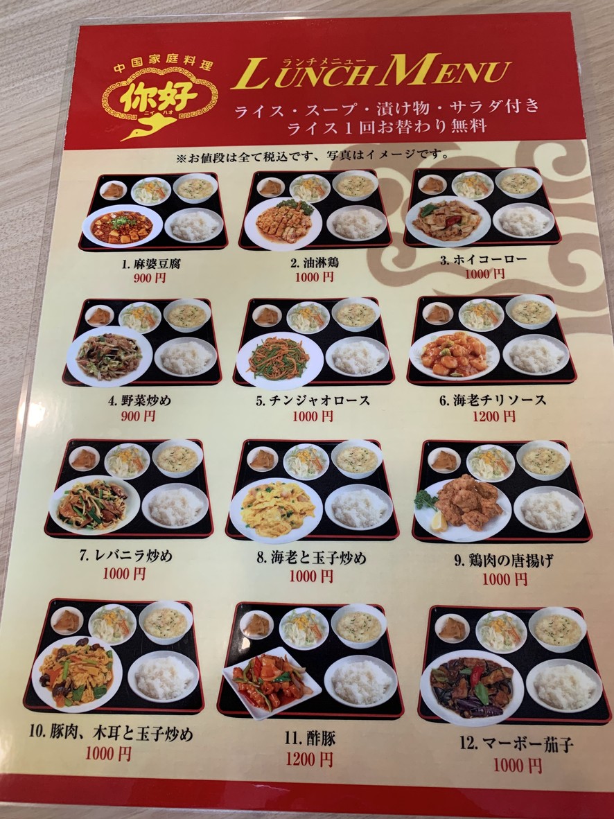 Niihao Tamachi menu 4