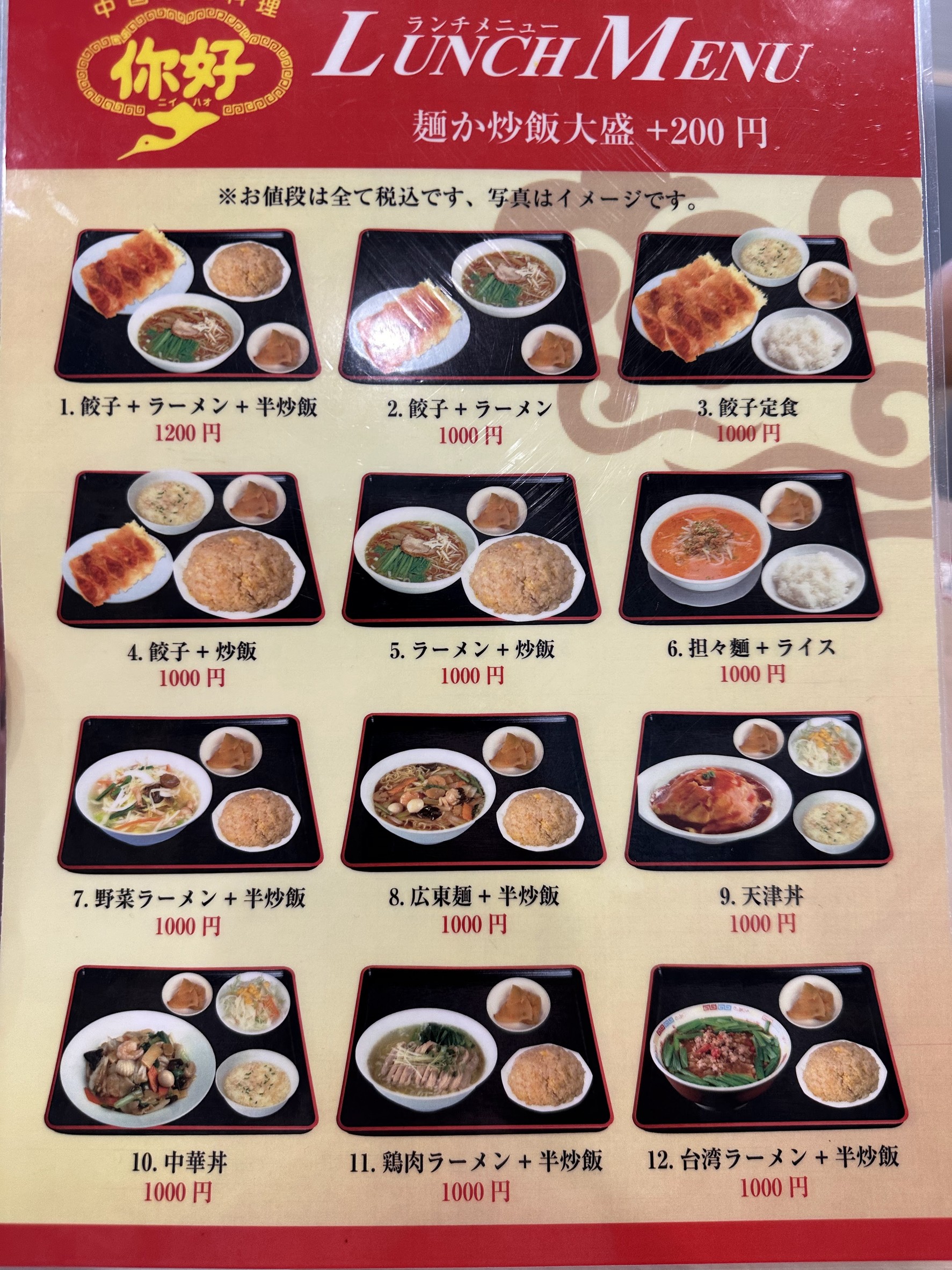 Menu image 5