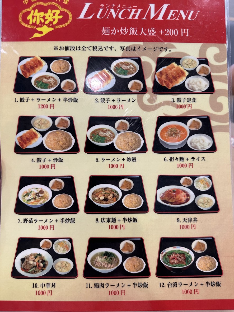 Niihao Tamachi menu 5