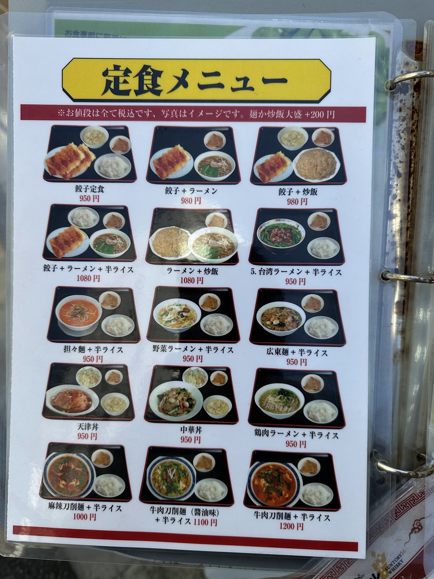 Niihao Tamachi menu 6