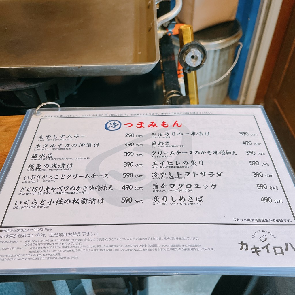 oyster market Gotanda KakiIroha menu 1