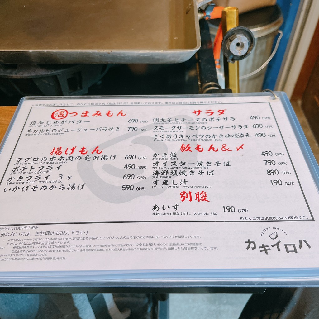 oyster market Gotanda KakiIroha menu 2