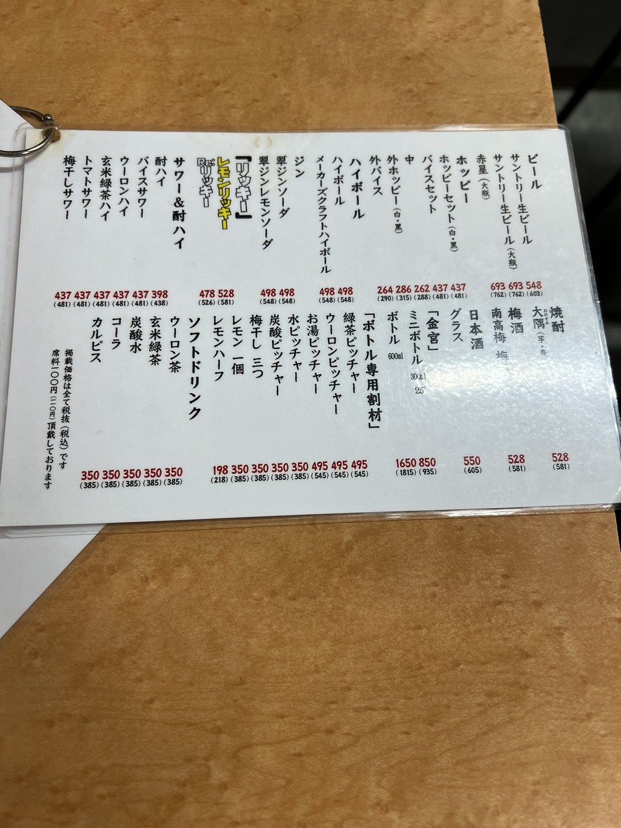 Motsuyaki Tsumiki Kanda Branch menu 2