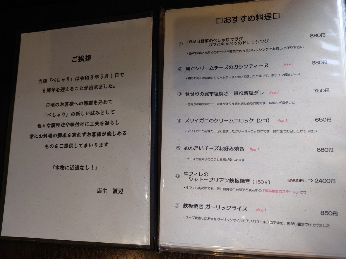 Beshari menu 2