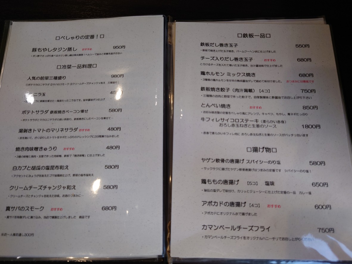 Beshari menu 3
