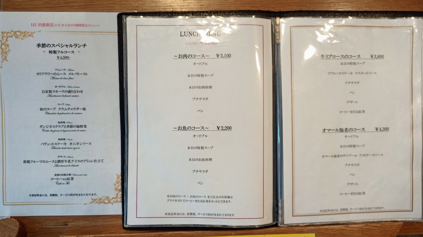 Le Jardin menu 1