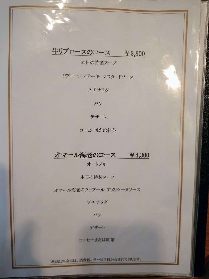 Le Jardin menu 2
