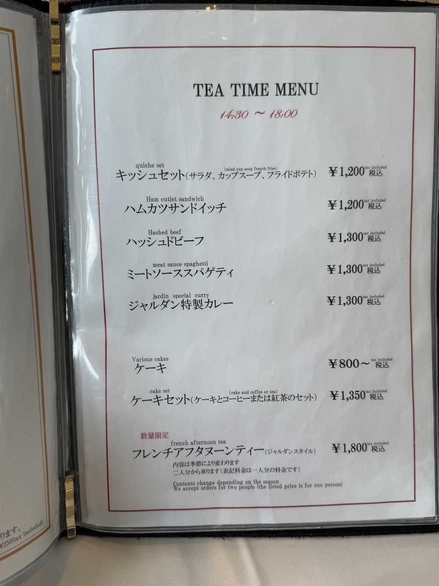 Le Jardin menu 3