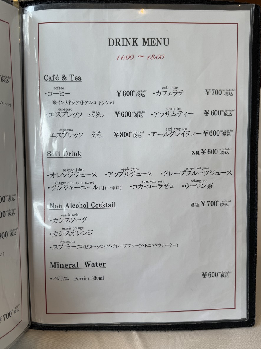 Le Jardin menu 5