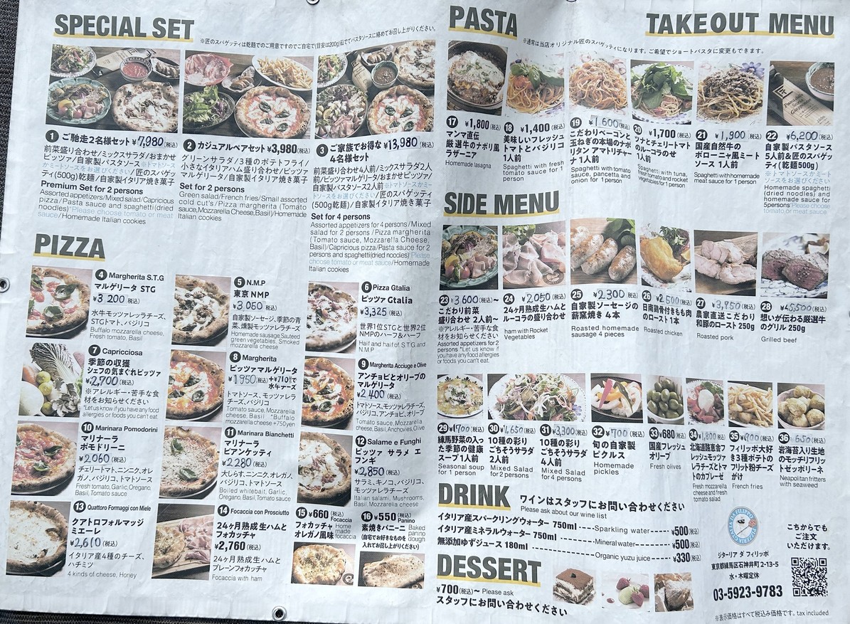 PIZZERIA GTALIA DA FIlLIPPO menu 1