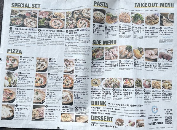 PIZZERIA GTALIA DA FIlLIPPO
