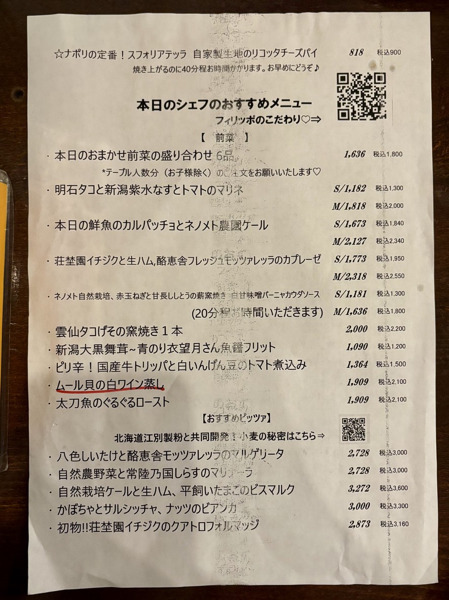 PIZZERIA GTALIA DA FIlLIPPO menu 2