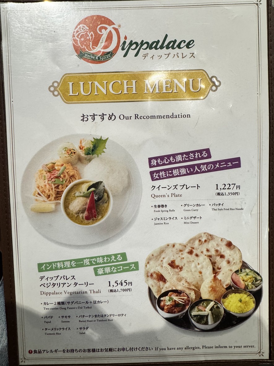 Dippalace Roppongi menu 1