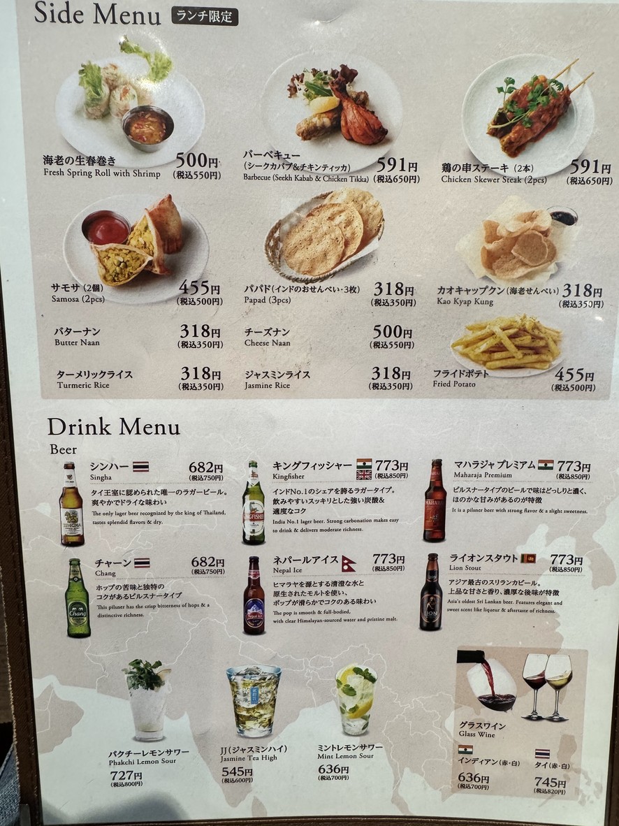 Dippalace Roppongi menu 4