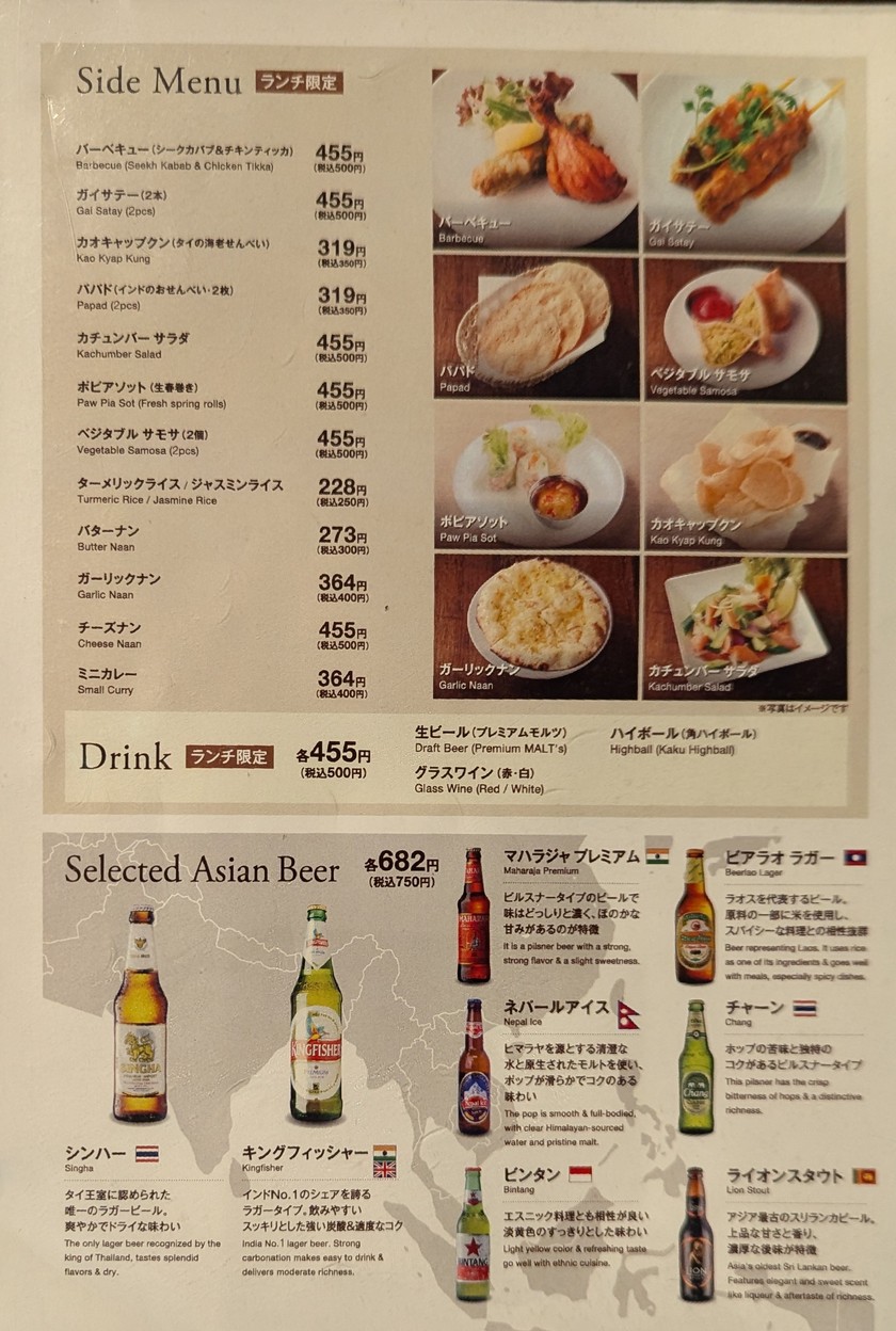 Dippalace Roppongi menu 5
