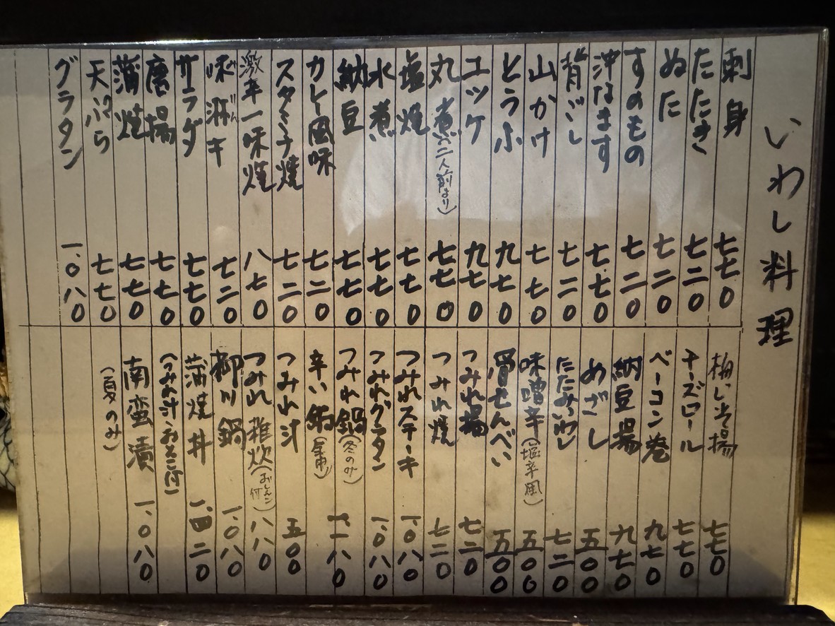 Daruma-ya menu 1