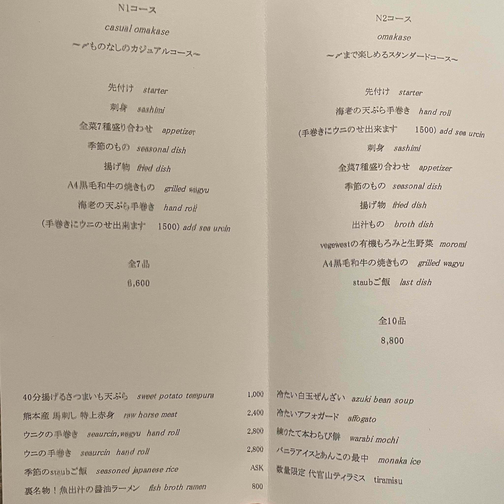 Menu image 2