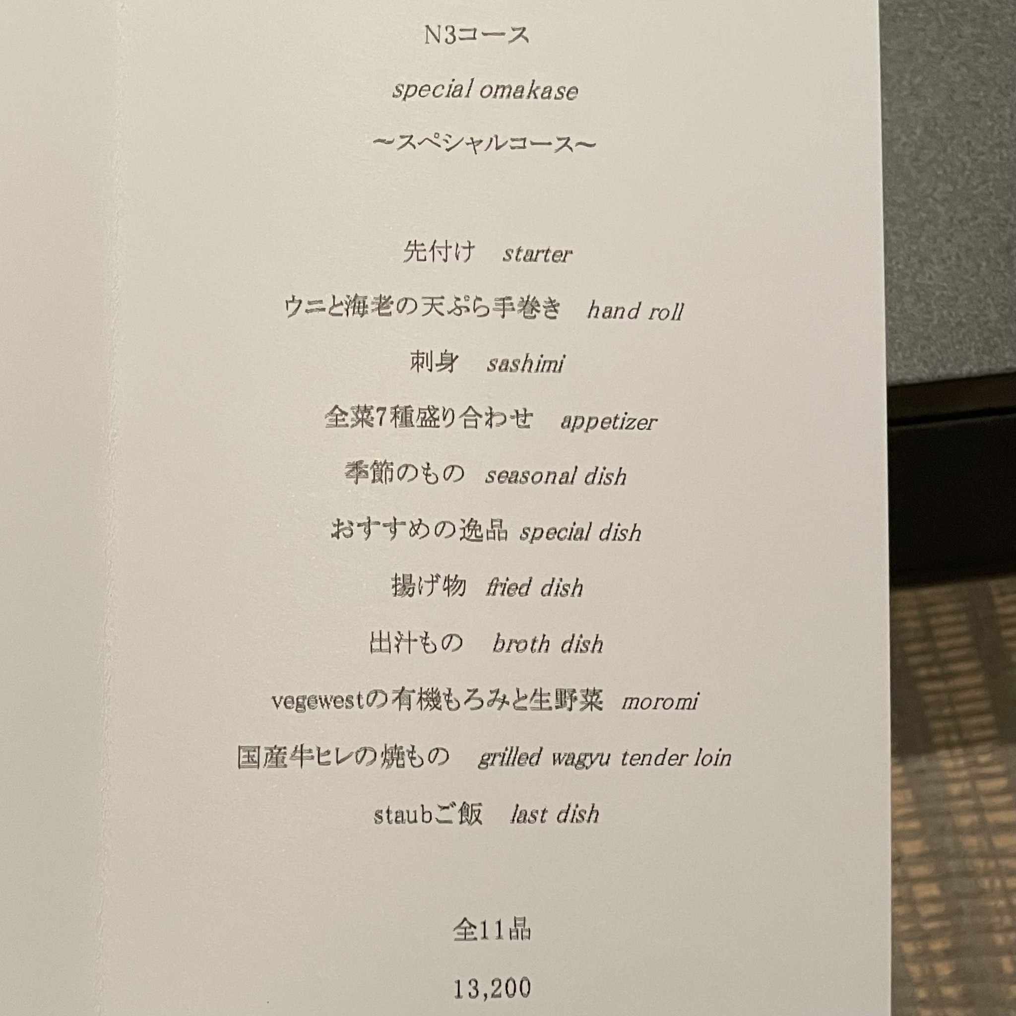 Menu image 3