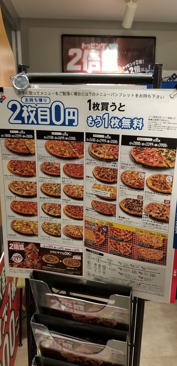 Domino's Pizza