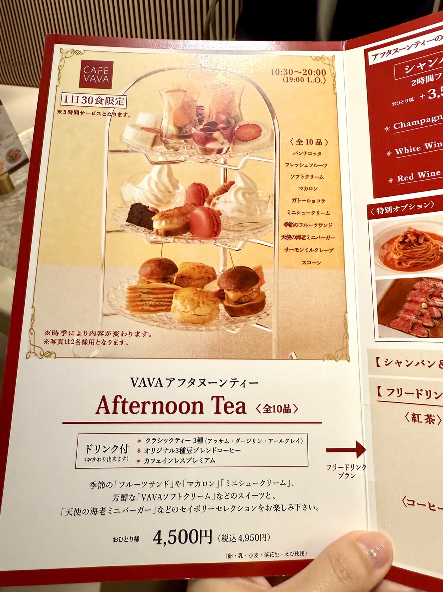 cafe VAVA menu 1
