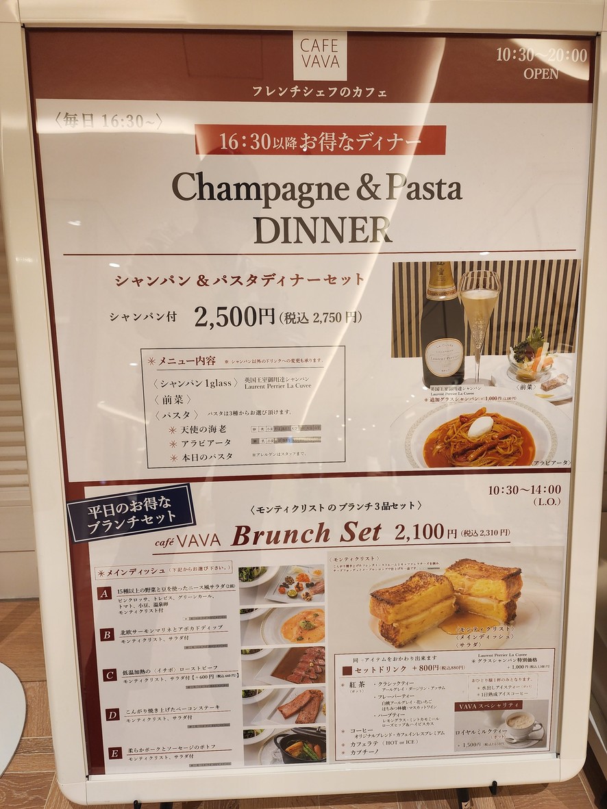 cafe VAVA menu 2