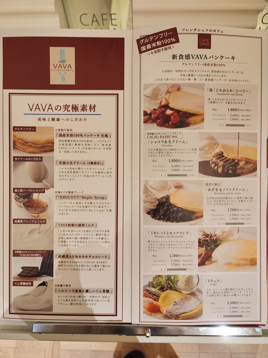 cafe VAVA menu 3