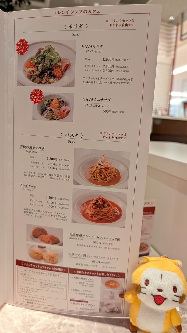 cafe VAVA menu 5