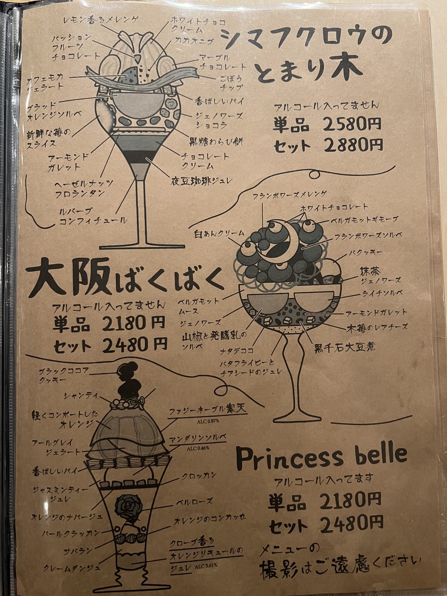 Parfaiteria bel menu 2
