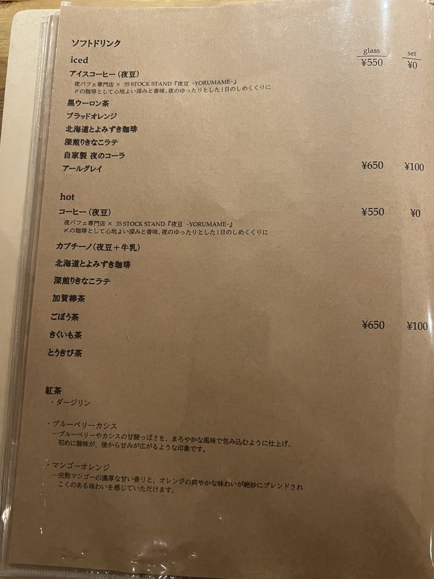 Parfaiteria bel menu 3