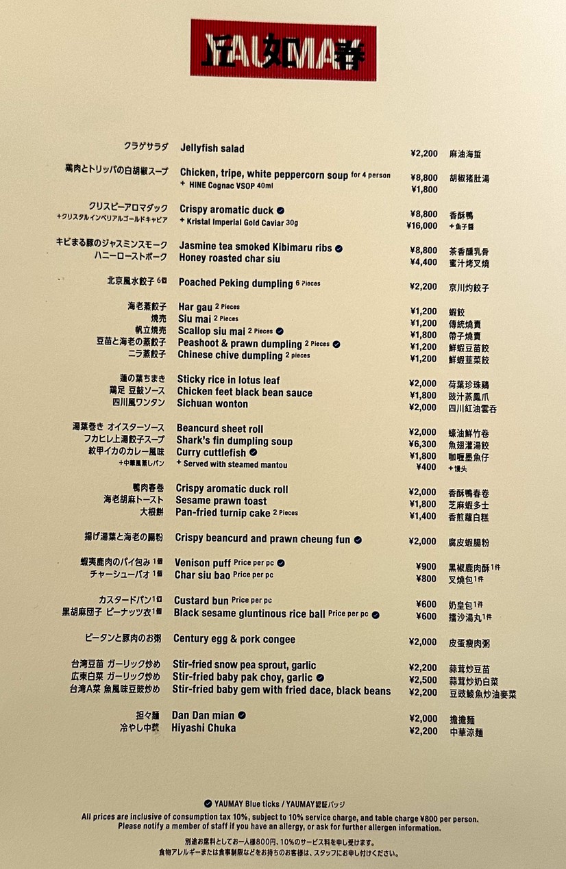 YAUMAY menu 1