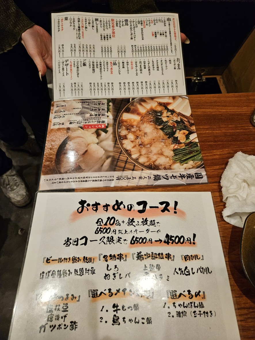 신주쿠 산초메 후지야 하나레 menu 1