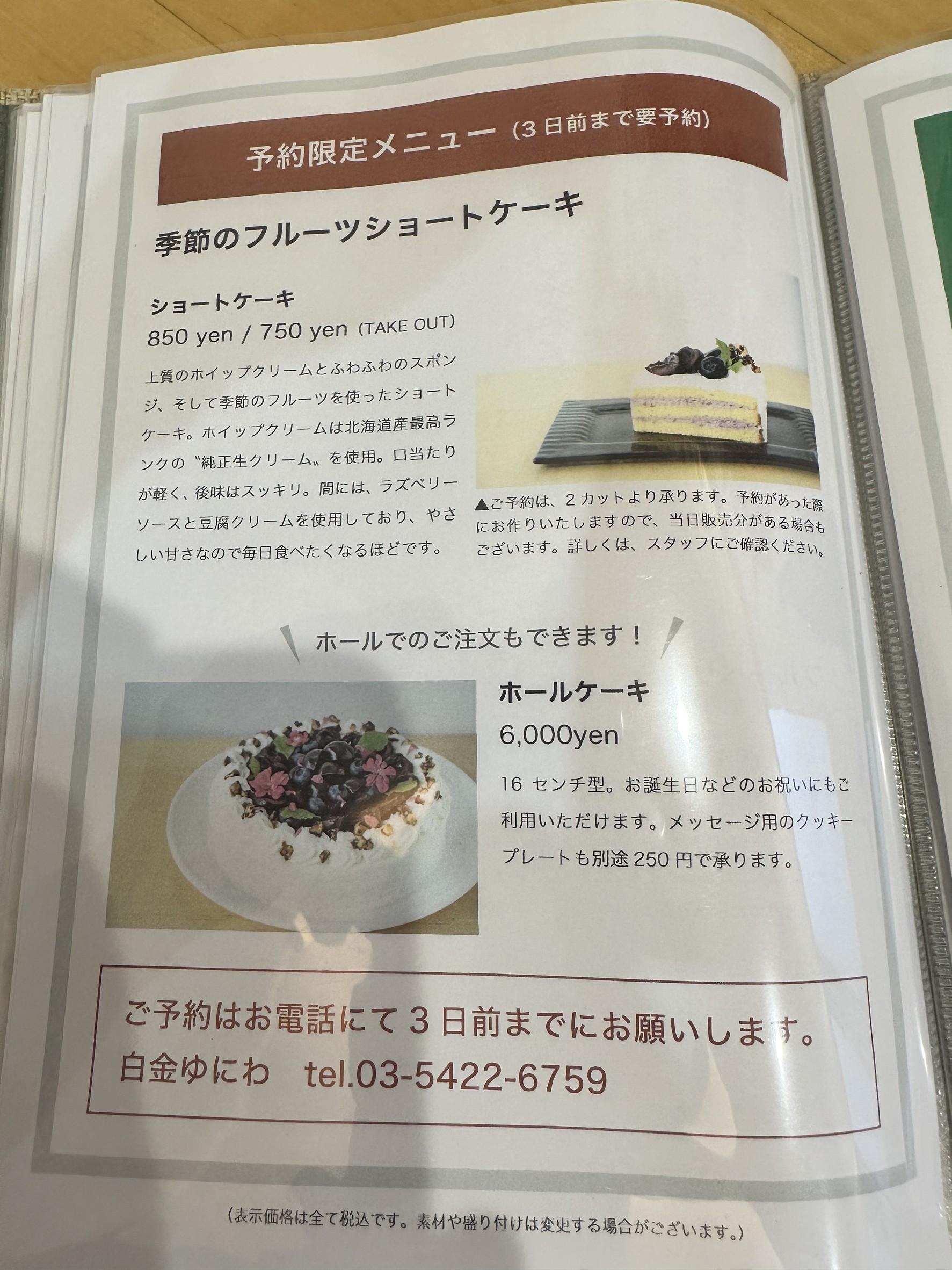 Menu image 2
