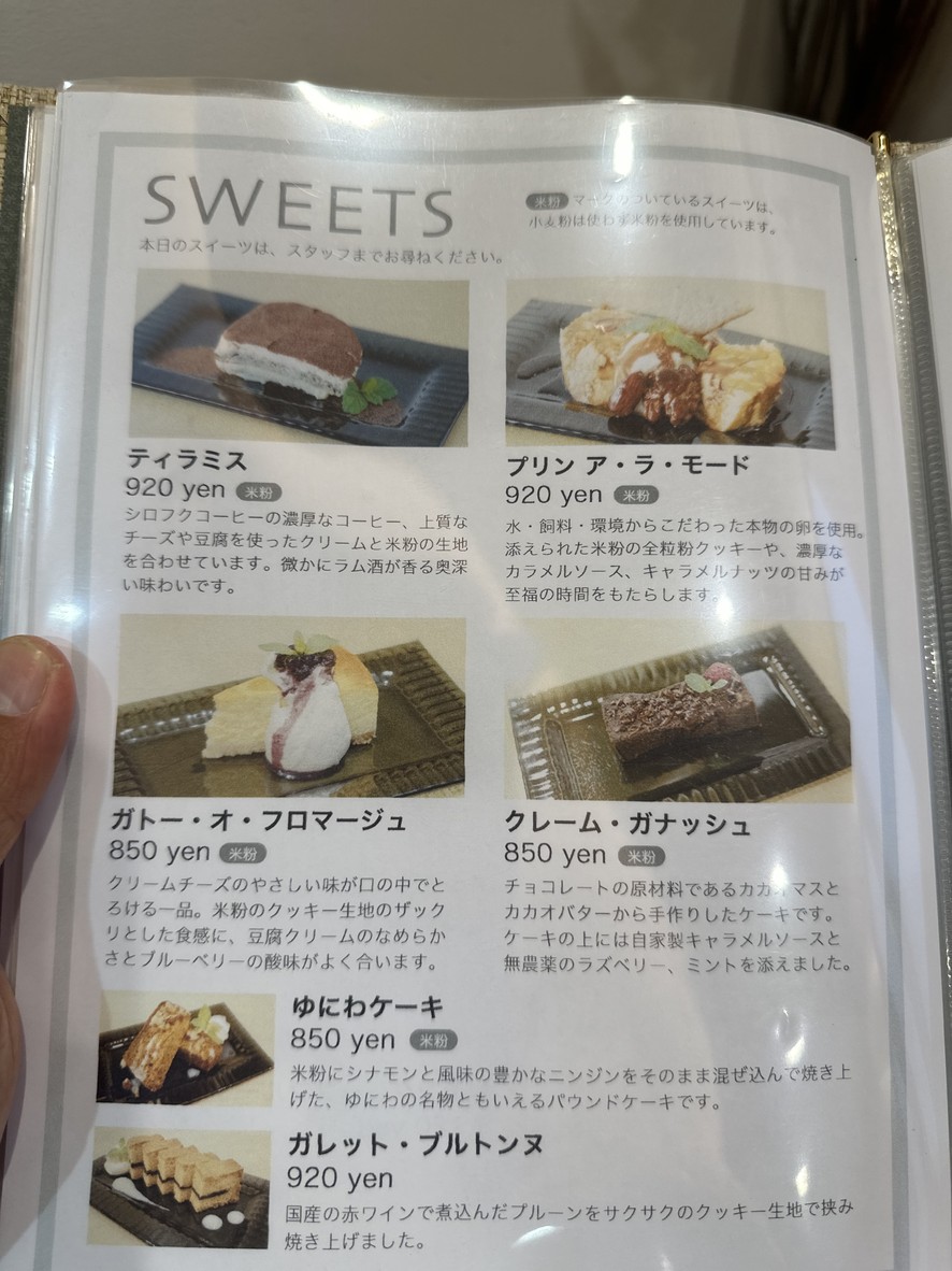 Teas Üniwa Shirokane & Niwa Salon de thé menu 3