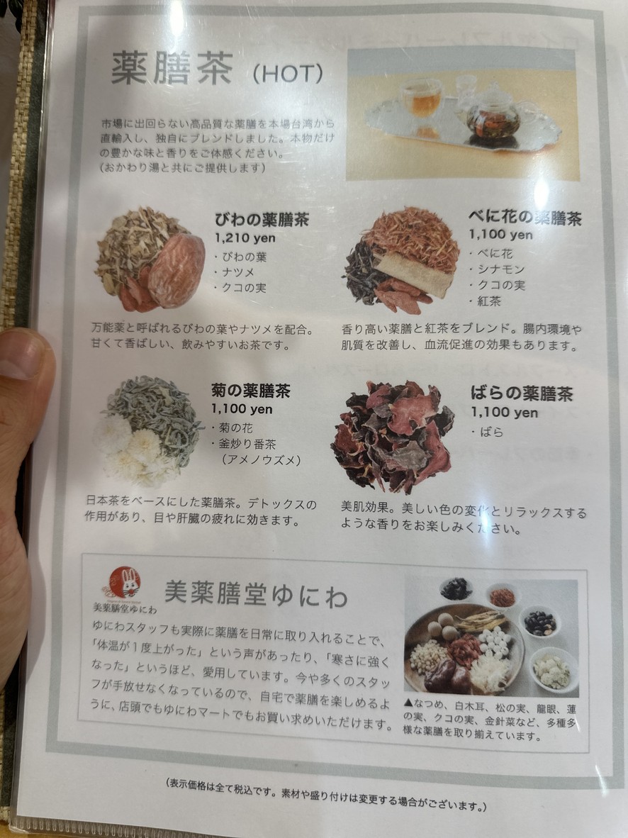 Teas Üniwa Shirokane & Niwa Salon de thé menu 4