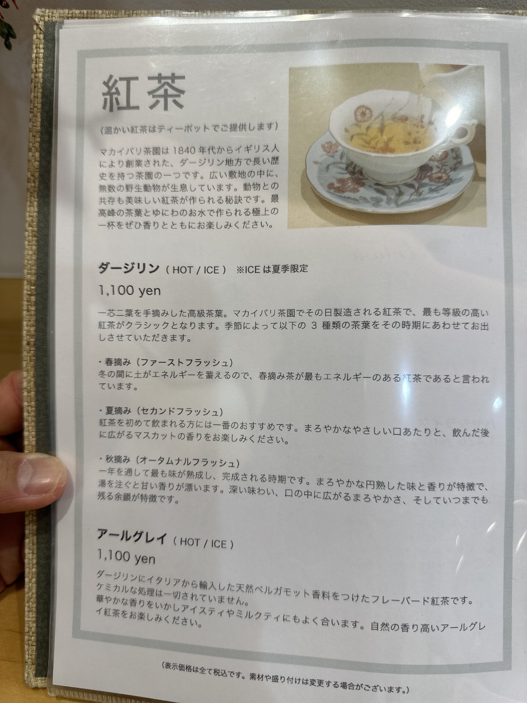 Menu image 5