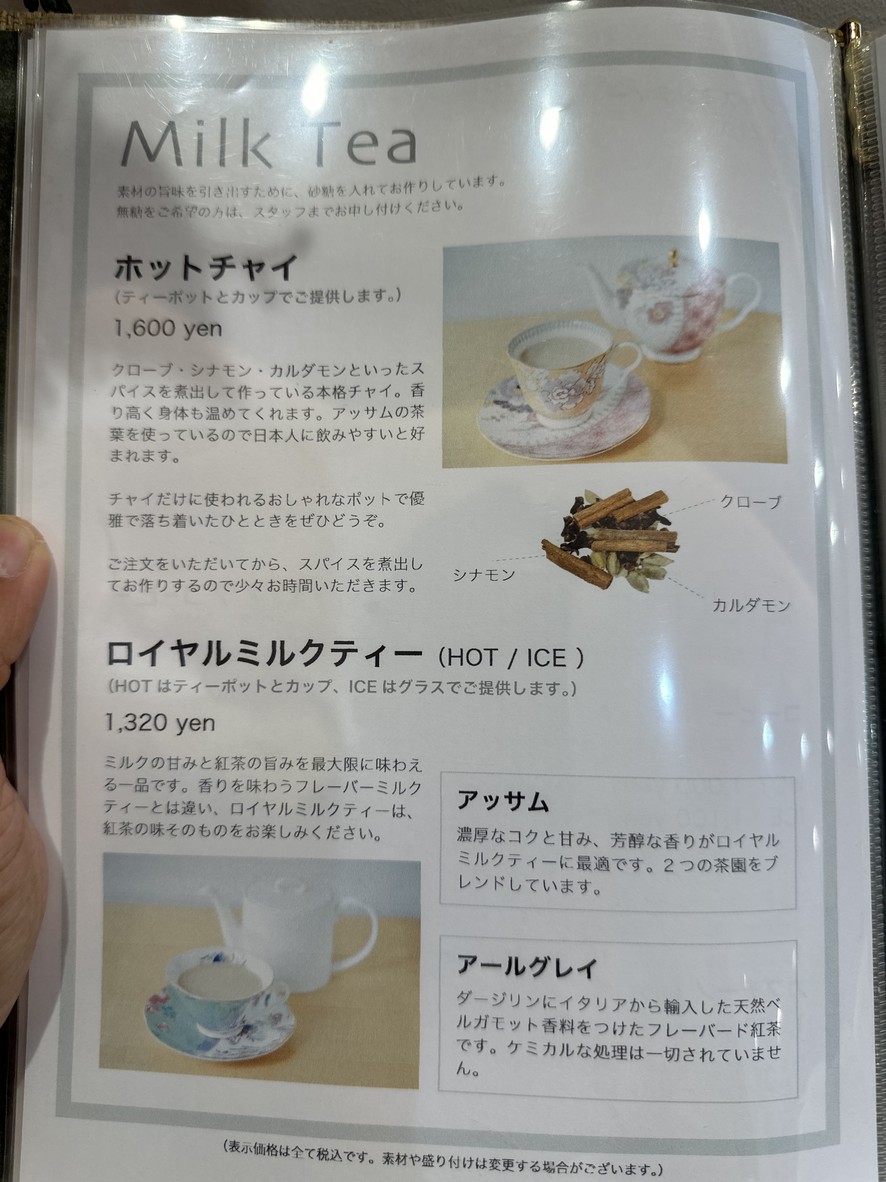 Teas Üniwa Shirokane & Niwa Salon de thé menu 6
