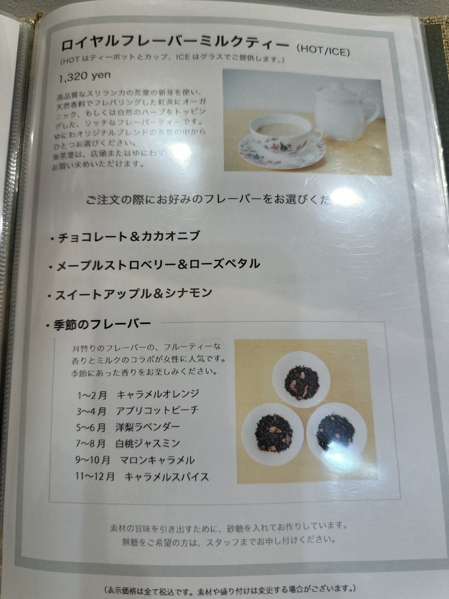 Teas Üniwa Shirokane & Niwa Salon de thé menu 7