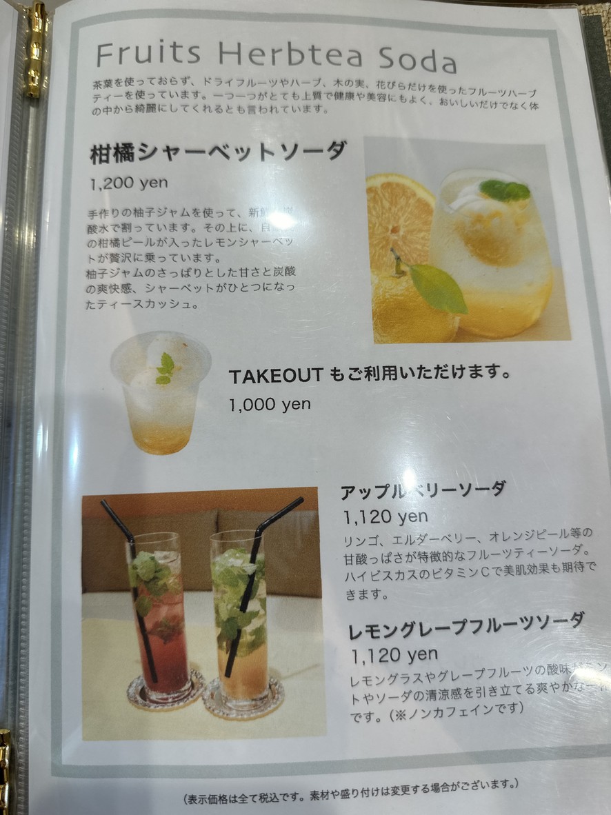 Teas Üniwa Shirokane & Niwa Salon de thé menu 8