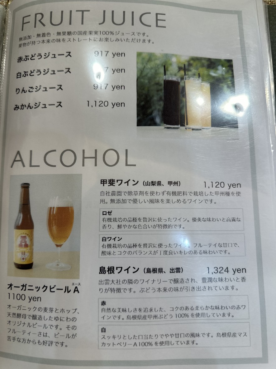 Teas Üniwa Shirokane & Niwa Salon de thé menu 9