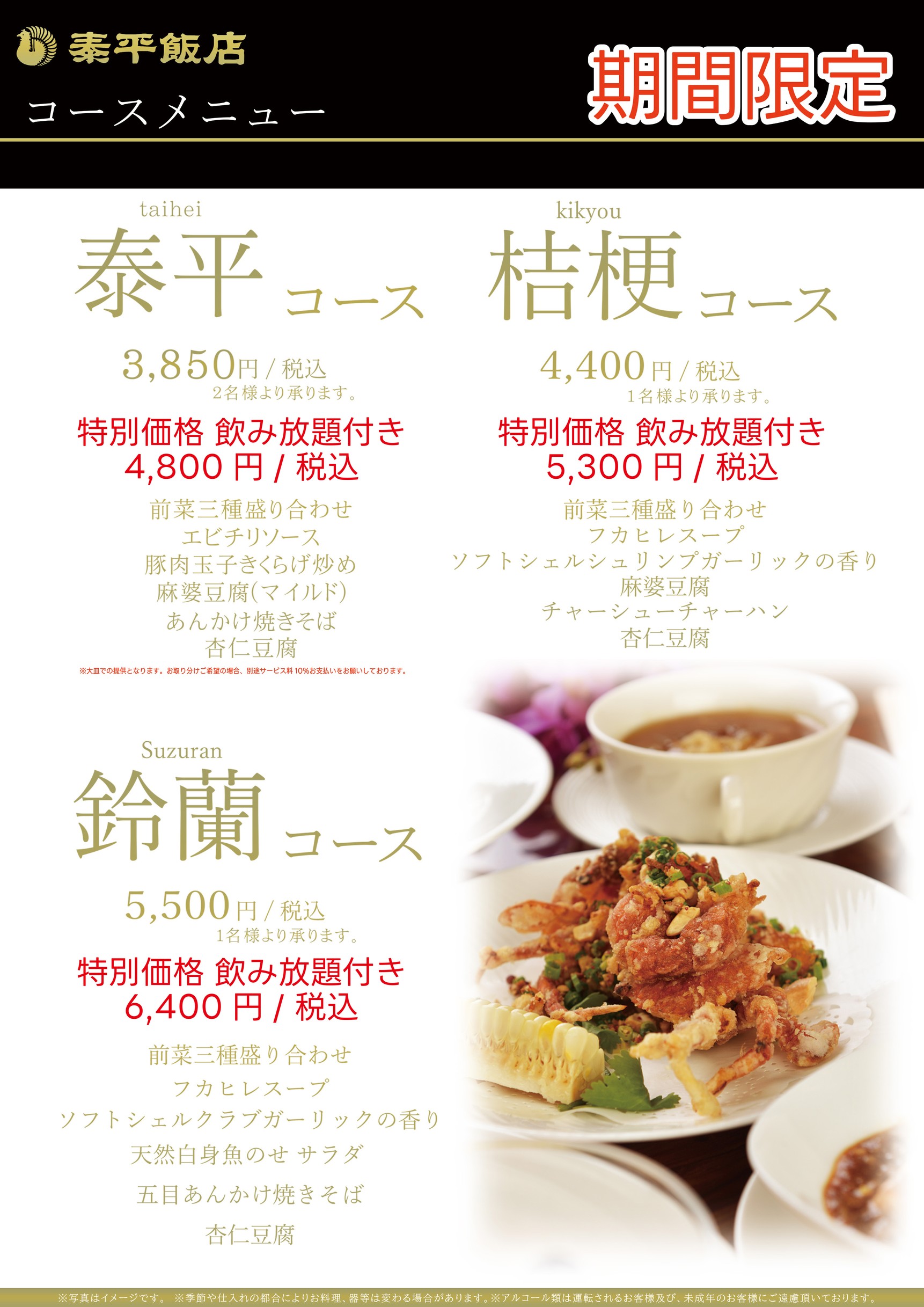 Menu image 1