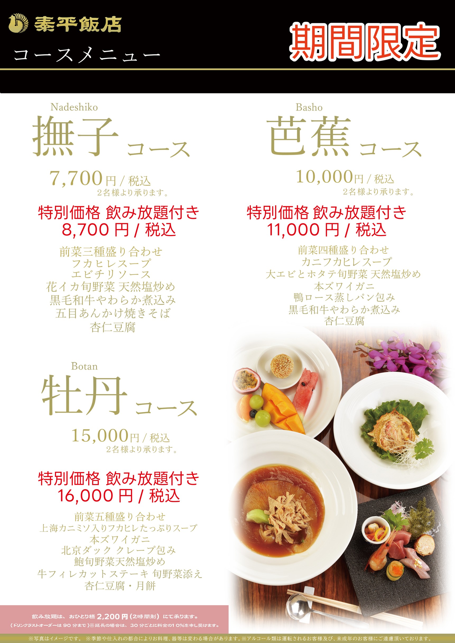 Menu image 2