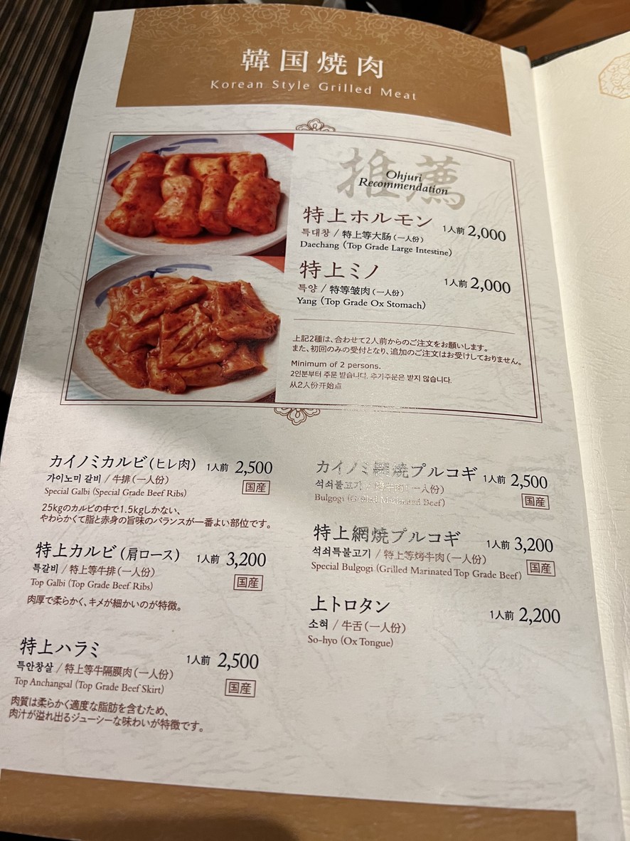Wangsimni menu 2