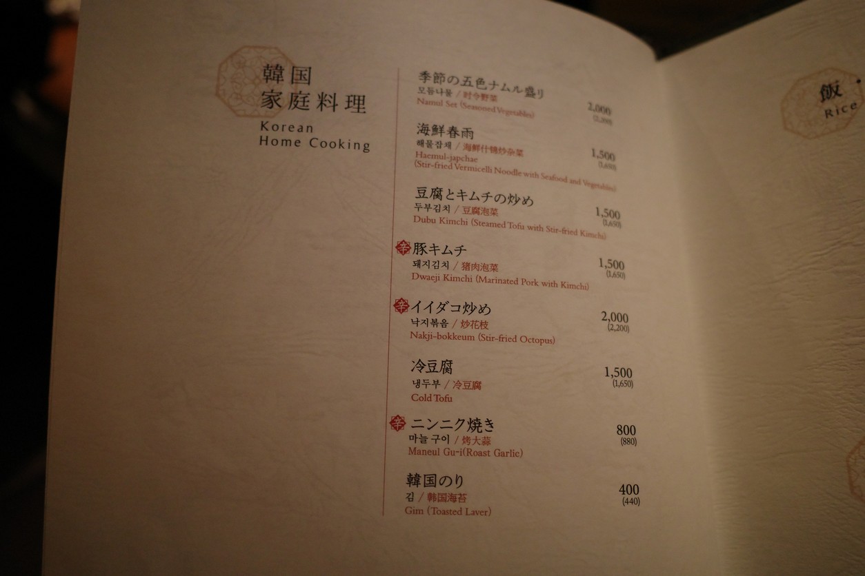 Wangsimni menu 3