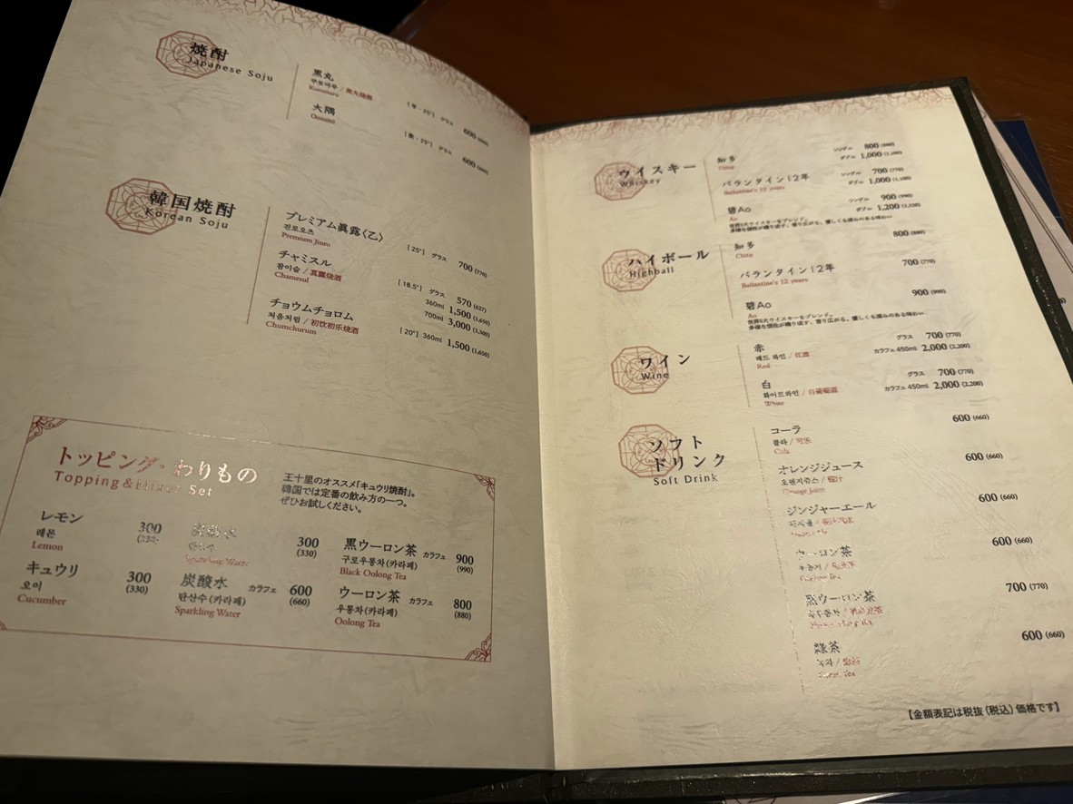 Wangsimni menu 5