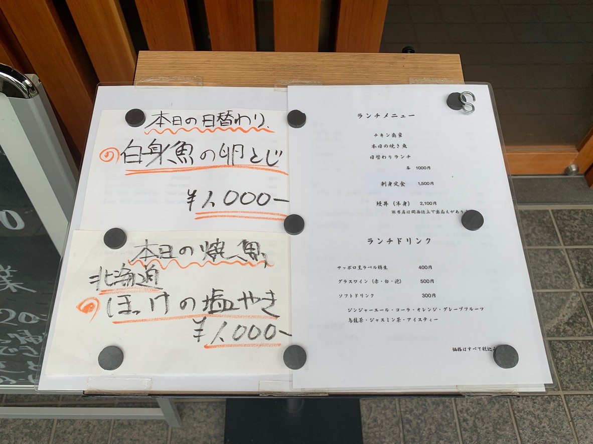 Sato menu 1