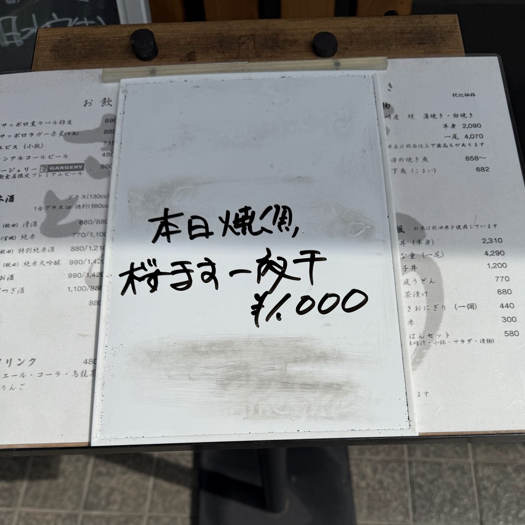 Sato menu 2
