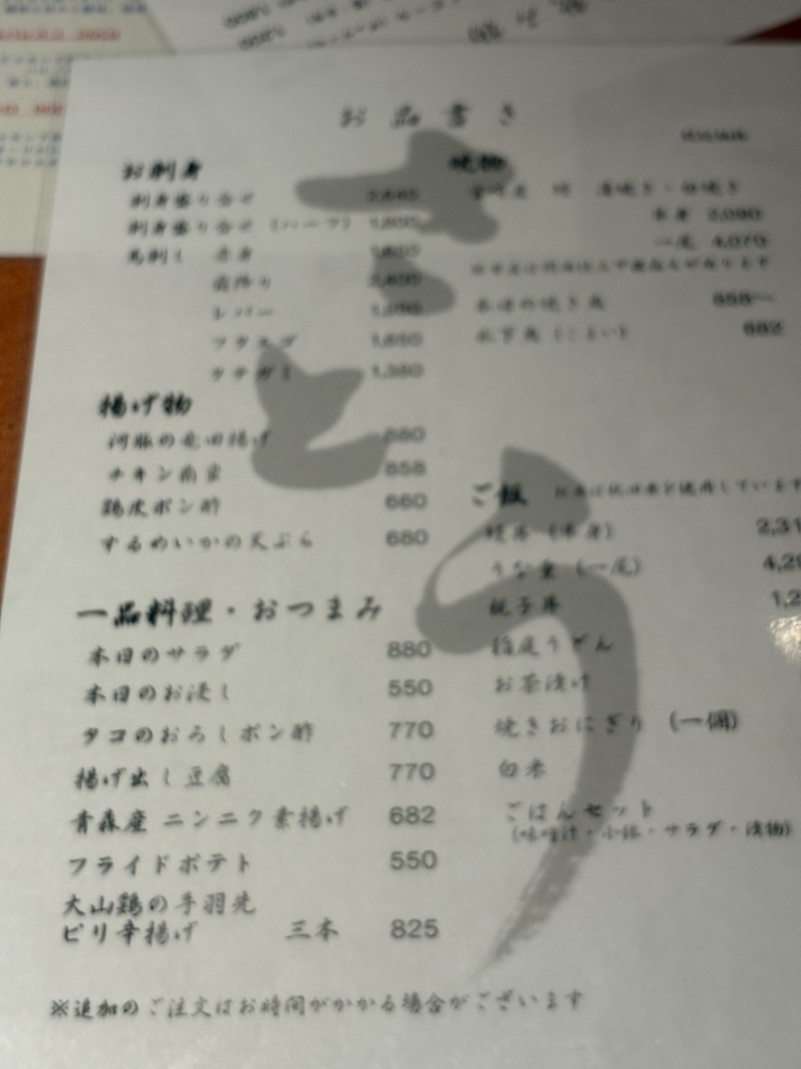 Sato menu 3