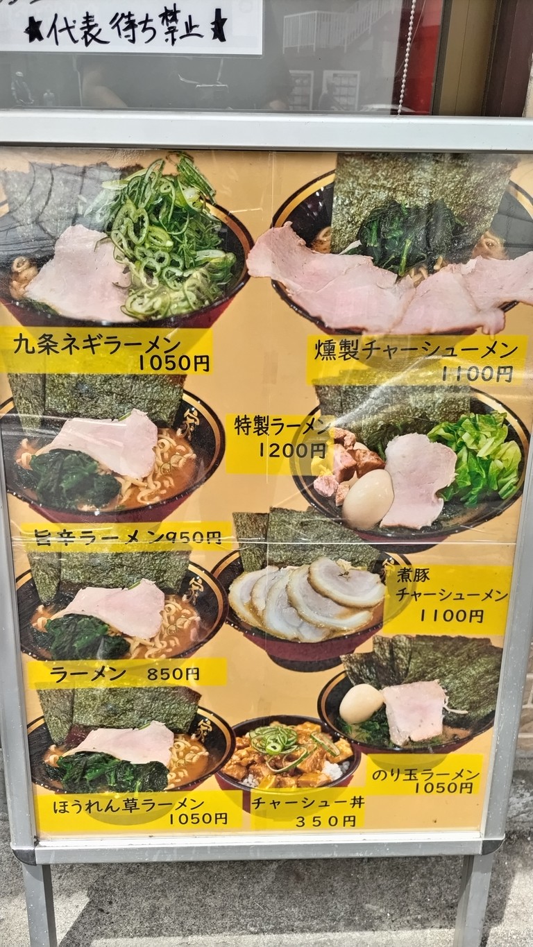 Ura Daikikei Aomonoyokocho Branch menu 1