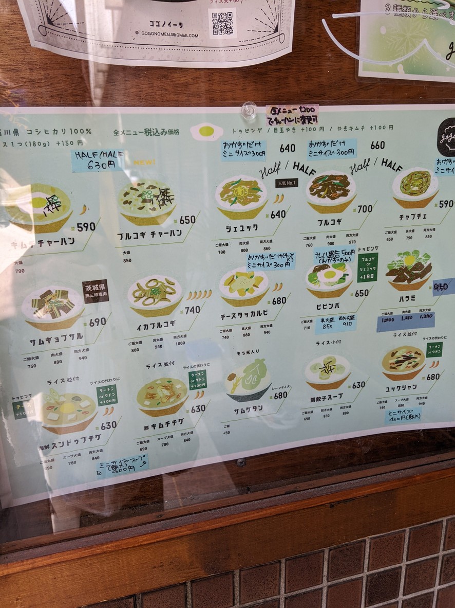 Go Go no eats menu 2